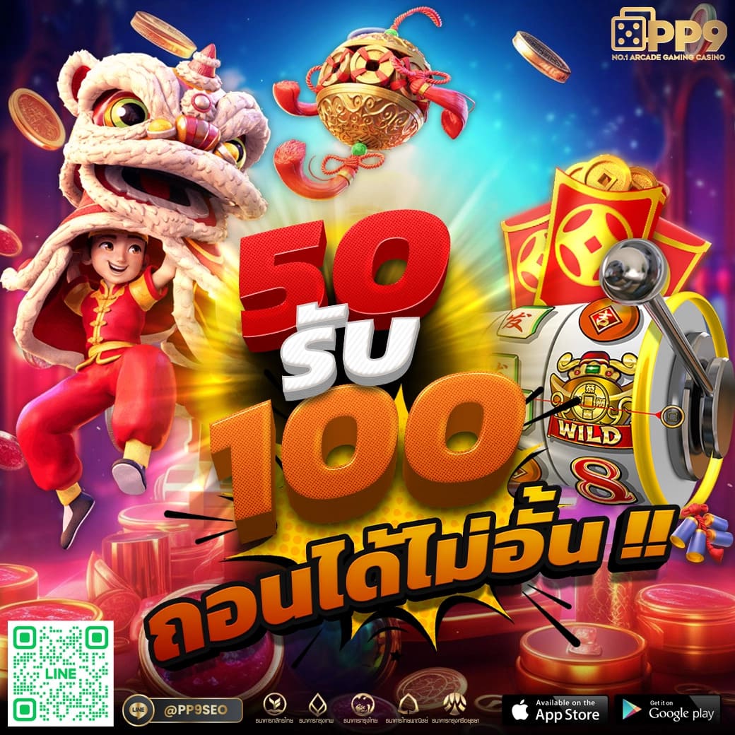 รับเครดิตฟรี 100 ล่าสุด ไม่ต้องฝาก ไม่ต้องแชร์