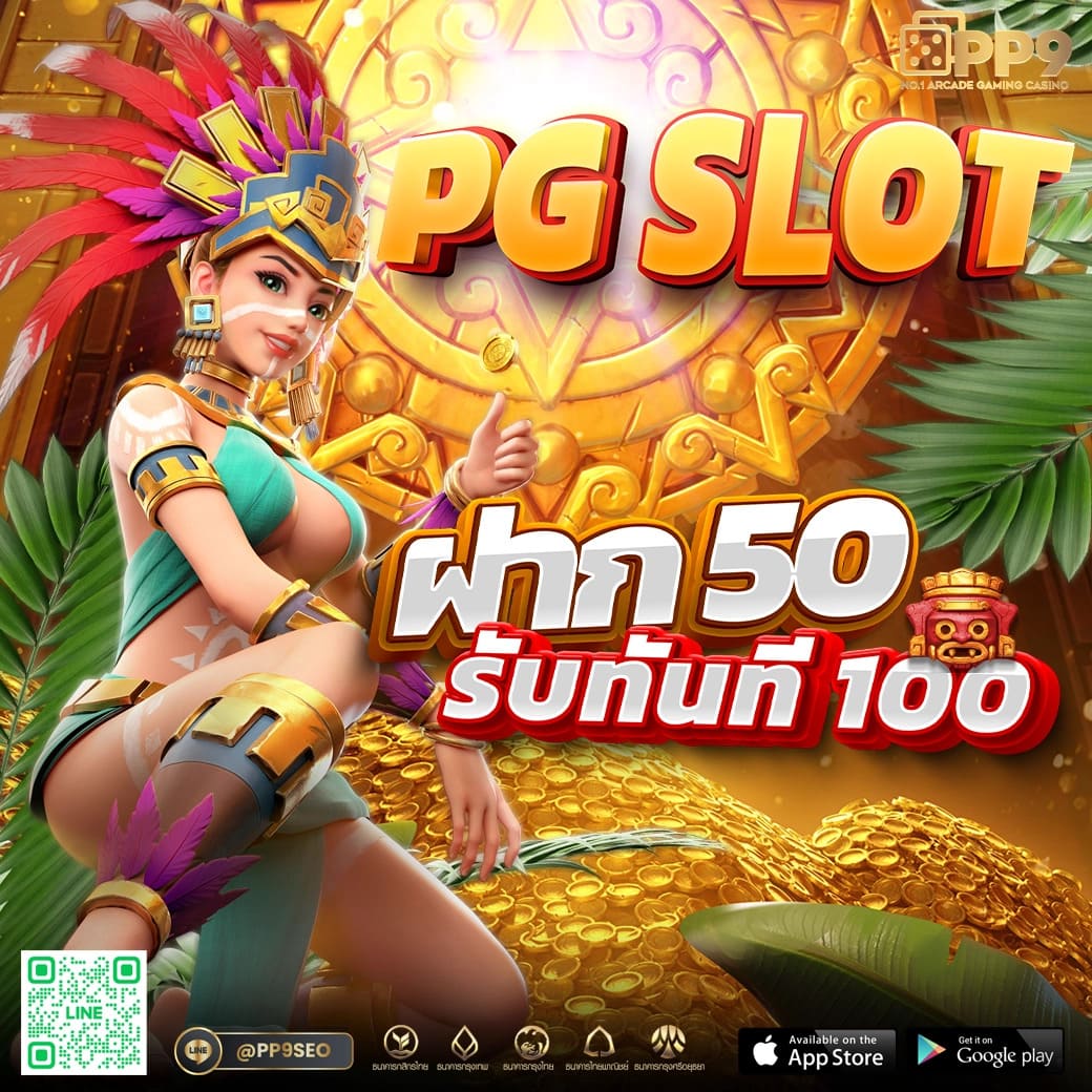 ทดลองเล่นสล็อต PG ฟรี ระบบเสถียร ไม่หลุด ฟีเจอร์ครบทุกสปิน