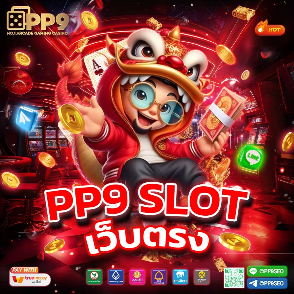 สมัครสมาชิกใหม่รับโบนัส 100 เปอร์เซ็นต์ PG SLOT สล็อตระบบออโต้