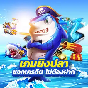 ยืนยันเบอร์รับเครดิตฟรี 100 บาท ไม่ต้องฝาก สล็อตฟรี ไม่ต้องแชร์