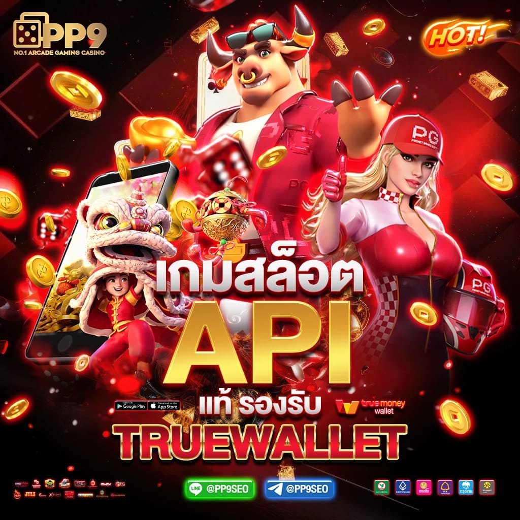 ทดลองเล่นเกมสล็อตซุปเปอร์ฟรี ไม่ต้องสมัครสมาชิกปี 2024