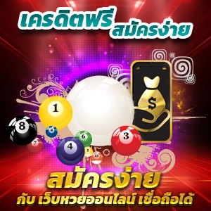 สมัครสมาชิกใหม่กับเว็บตรงอันดับหนึ่ง M98 รับฟรี 188 วันนี้