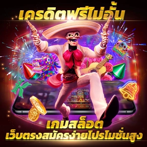 แนะนำ 6 เว็บไซต์ Superslot ใหม่ล่าสุด รองรับ True ที่คุณไม่ควรพลาด