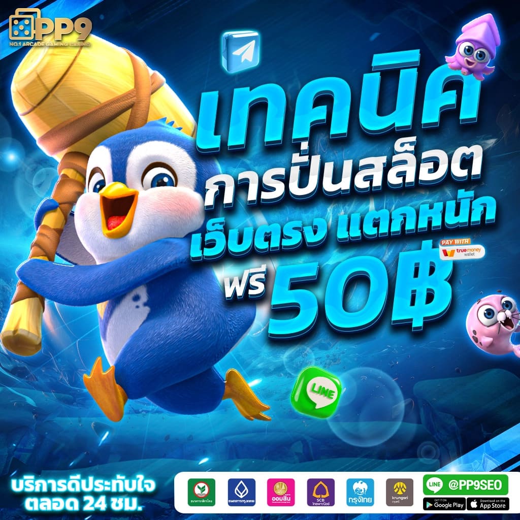 แนะนำ 8 เว็บสล็อตค่ายใหญ่ที่รวมเกมยอดนิยมไว้มากที่สุดในปีนี้