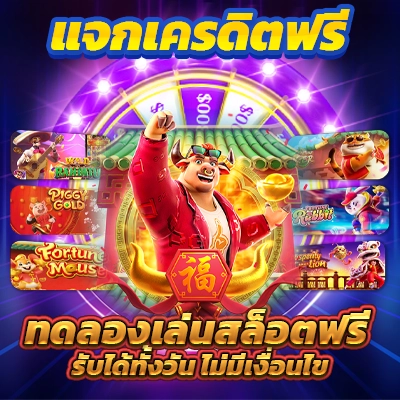 RICHES666PG สล็อต PG แตกง่ายที่สุด ค่ายเกมอันดับ 1 PG SLOT