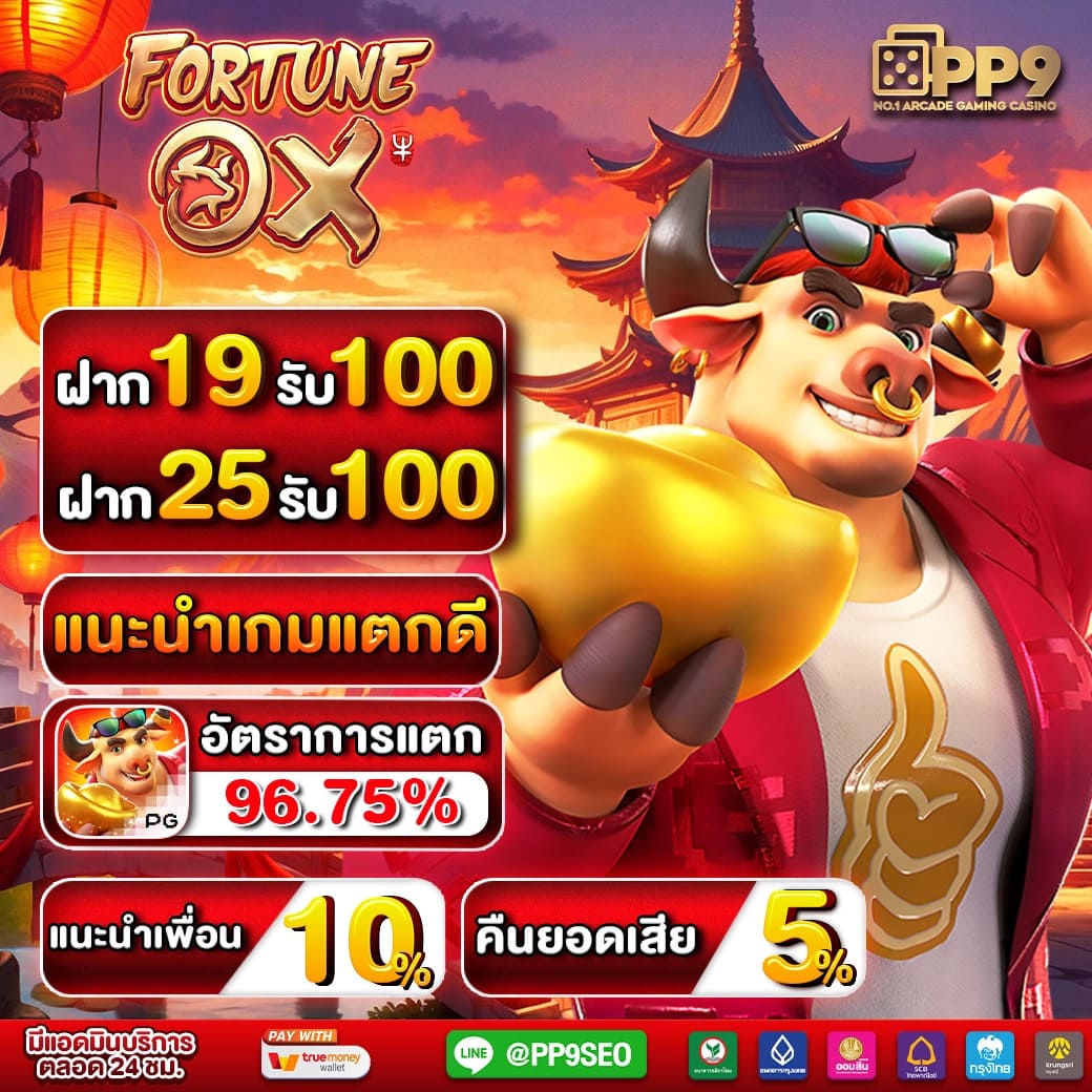 เล่นเกมสล็อต PG SLOT ฟรี ทุกค่าย ไม่มีสะดุด