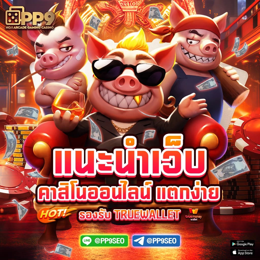 สล็อตเว็บตรง KTVC4 เล่นง่ายทุกเกม มั่นใจจ่ายจริงไม่มีโกง