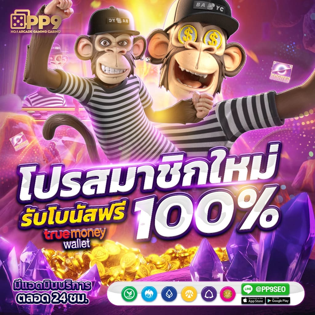 การสำรวจโลกของเกมสล็อตออนไลน์กับการปล้นสุดระทึก