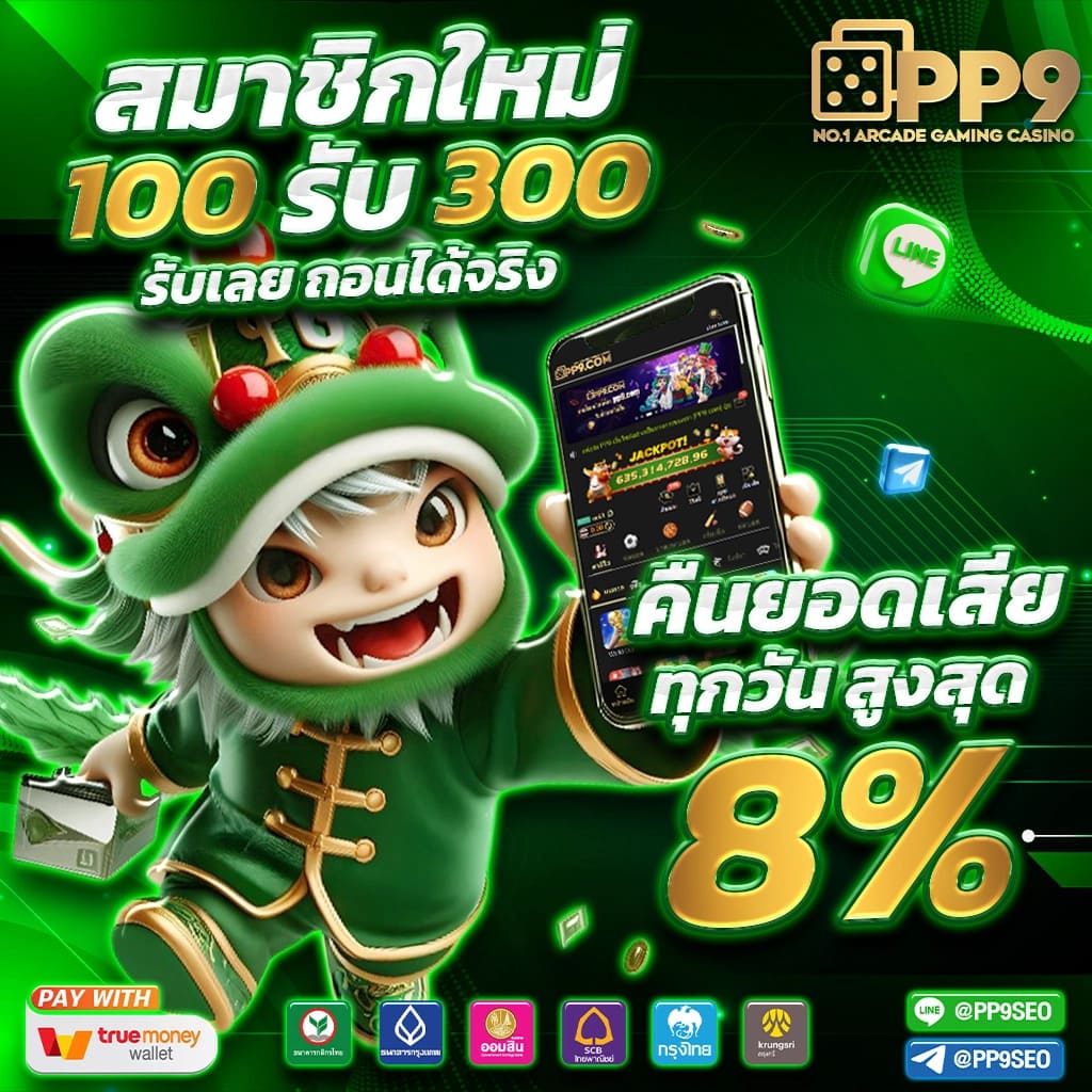 ความท้าทายใหม่สร้างรายได้จากการเดิมพัน PS168GAME 100%