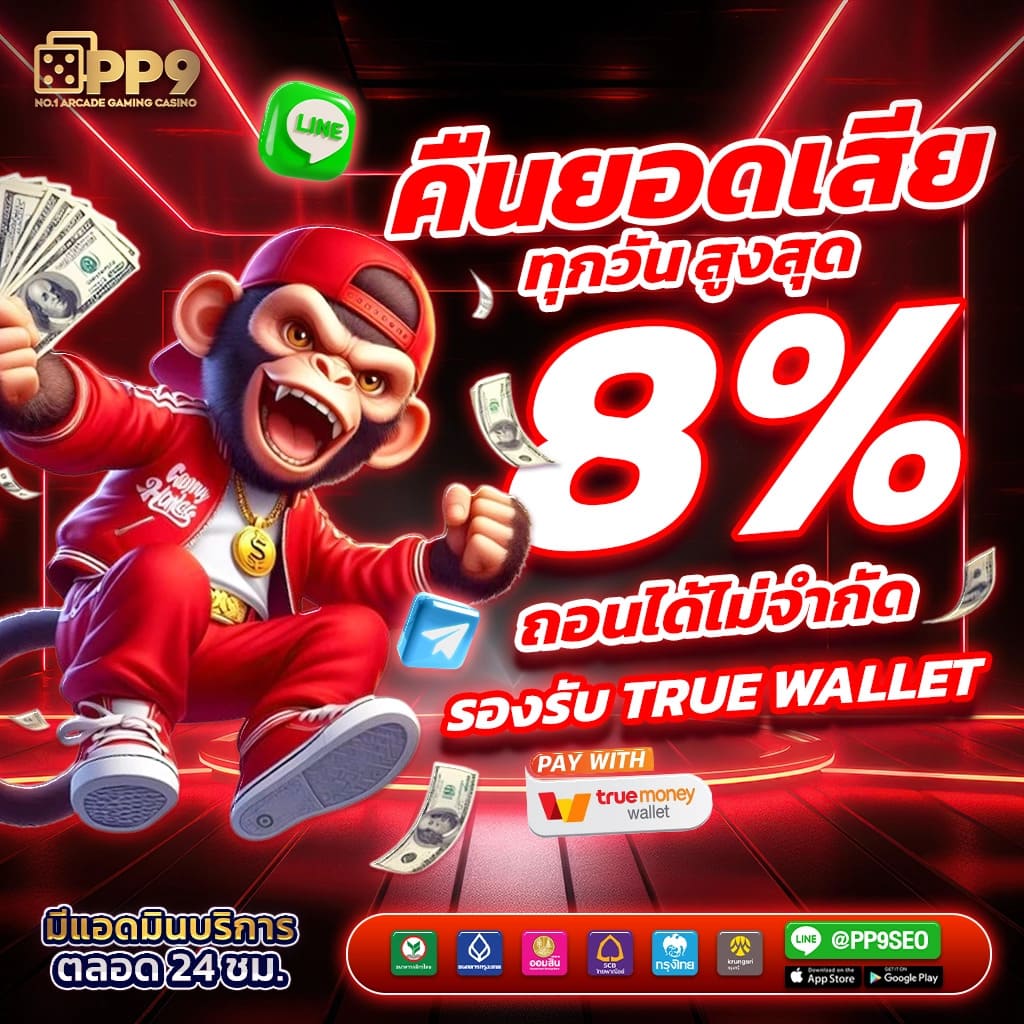 PGSlot เว็บใหม่ล่าสุด แตกง่าย ฟรีเครดิตทุกการฝาก PG SLOT