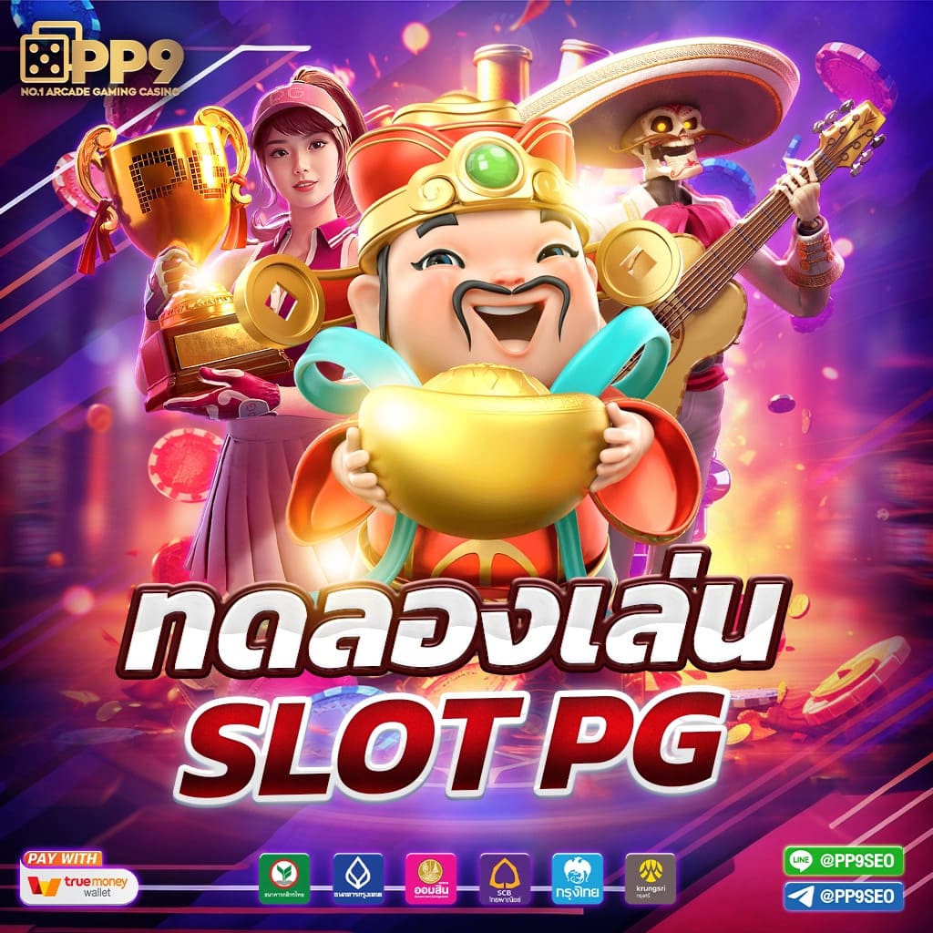 เล่นสล็อตออนไลน์ที่ SLOT99 เว็บตรง รับเงินจริง ฝากถอนไม่มีขั้นต่ำ