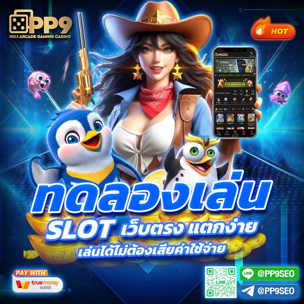 PG SLOT สล็อตเว็บตรง ค่ายใหญ่ แตกง่าย ไม่มีขั้นต่ำ ระบบ API แท้ 100%