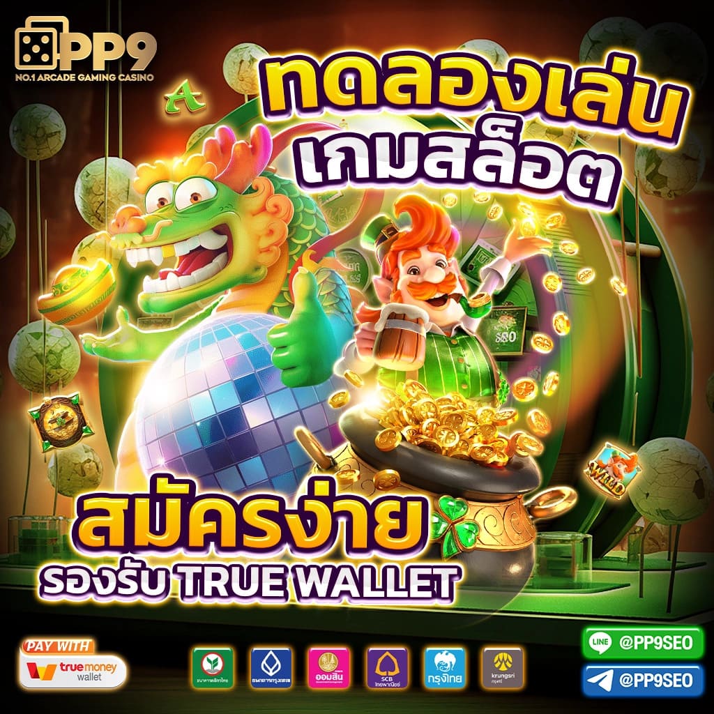 LUCIABET รวมเกมสล็อต PGSLOT ไว้ที่นี่ LUCIA88 เว็บสล็อต