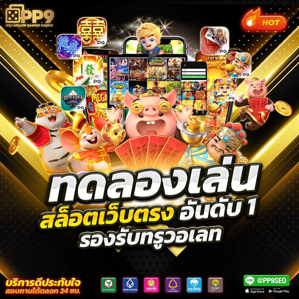 สัมผัสประสบการณ์ใหม่ที่ LAND SLOT 88 พร้อมรับสิทธิพิเศษมากมาย