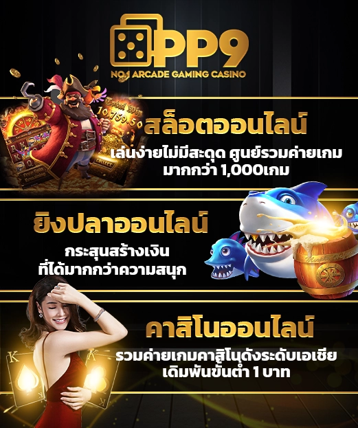 สมาชิก 818KING ระบบอัตโนมัติ คาสิโน ฟุตบอล และเกมมากกว่า 100 รายการ