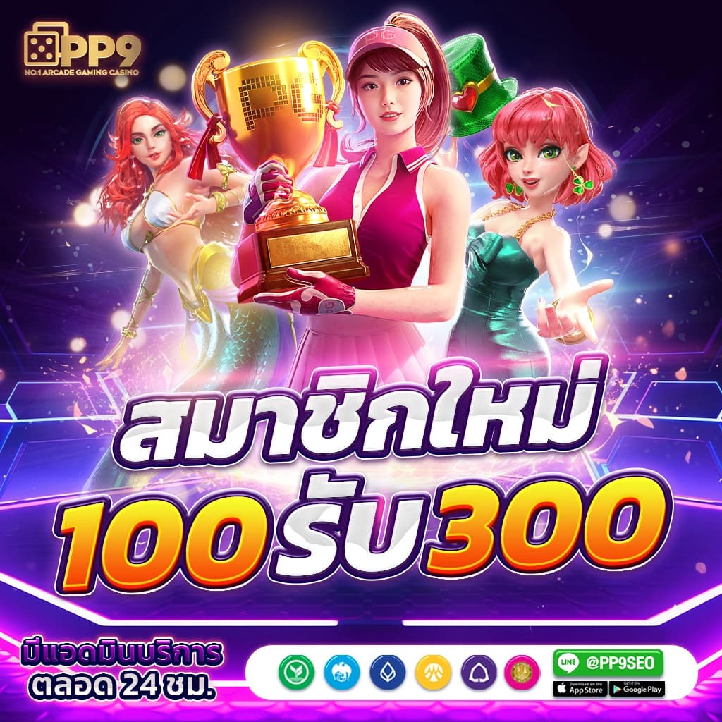 PG SLOT สล็อตเว็บตรง แตกง่าย ไม่มีขั้นต่ำ ระบบ API แท้ มั่นคงปลอดภัย