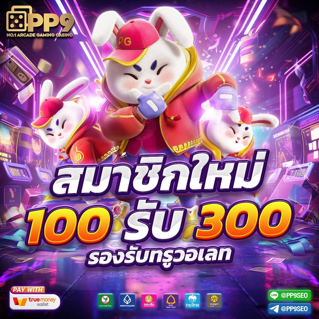 ยืนยันเบอร์โทรศัพท์เพื่อรับเครดิตฟรี 100 โดยไม่ต้องฝากหรือแชร์