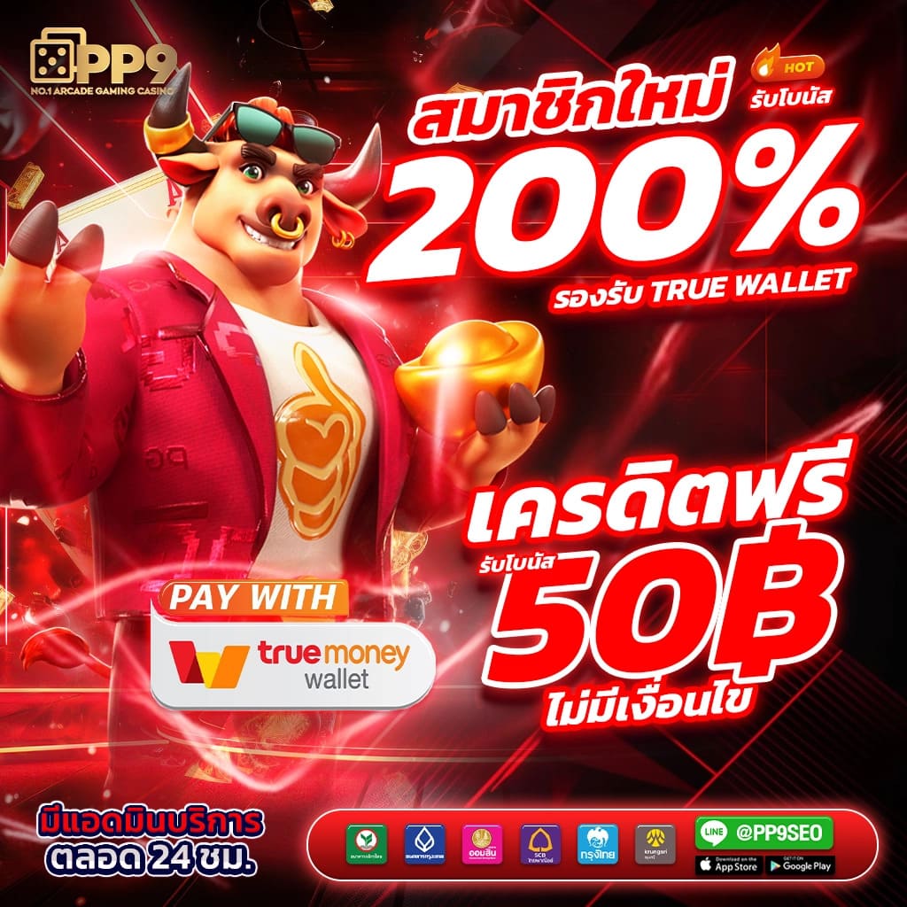 ทดลองเล่นเกมสล็อต PG SLOT ทุกค่ายฟรี ไม่มีสะดุด สนุกได้ทุกเวลา