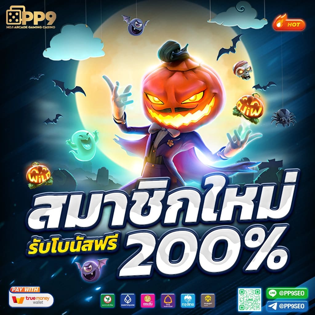 สมัครวันนี้ รับเครดิตฟรี 100 เข้าบัญชีอัตโนมัติ