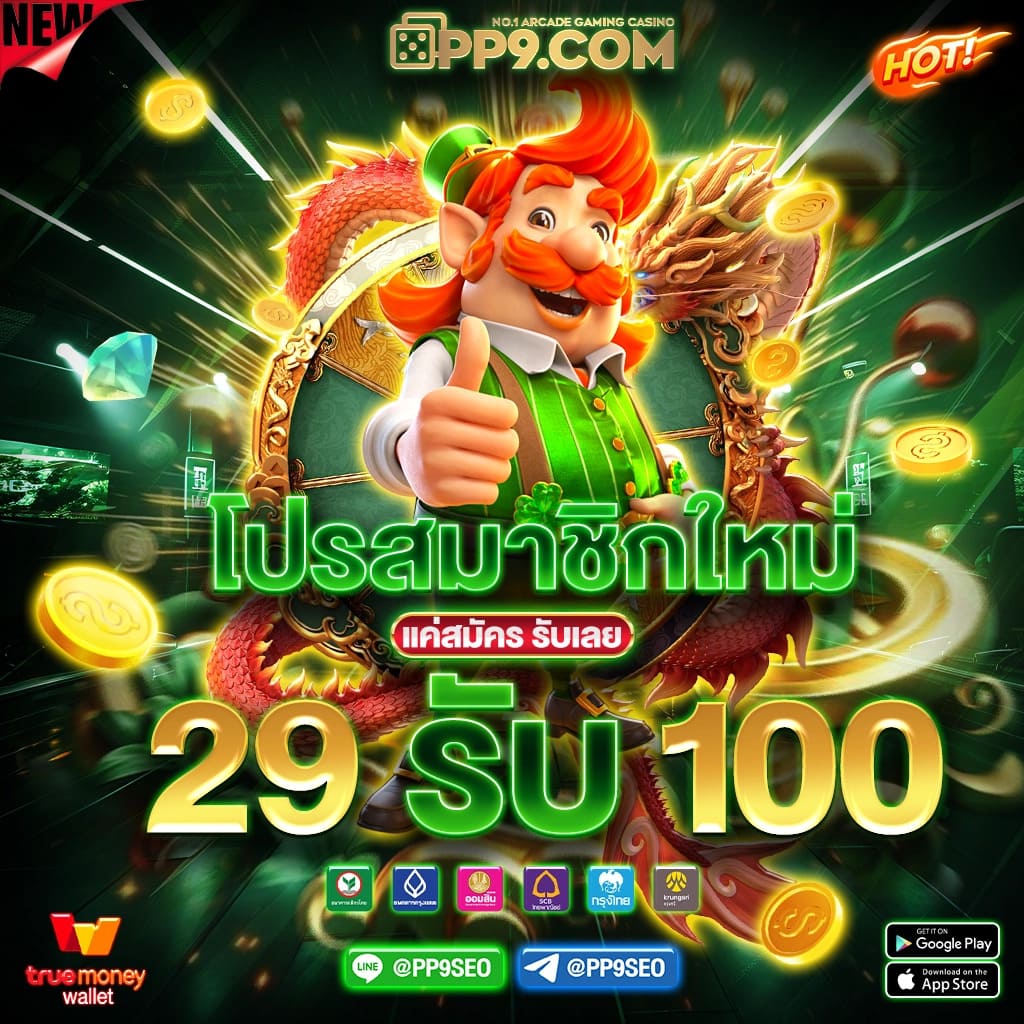 สูตรซื้อฟรีสปิน สูตรสล็อตเว็บตรง สูตรสล็อตpg สูตรสล็อต