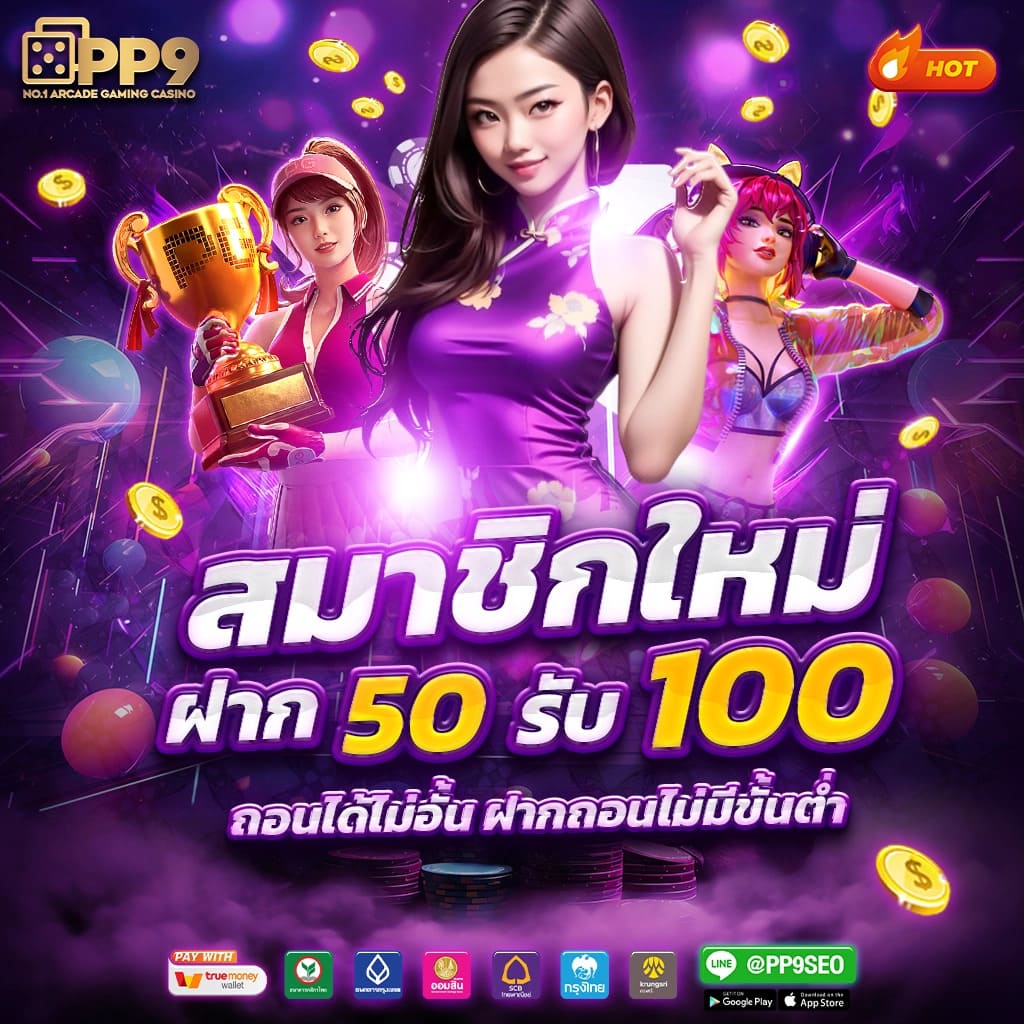 อยากรวยต้องลองเว็บตรง WINK718PLUS แจกฟรี 100 บาท