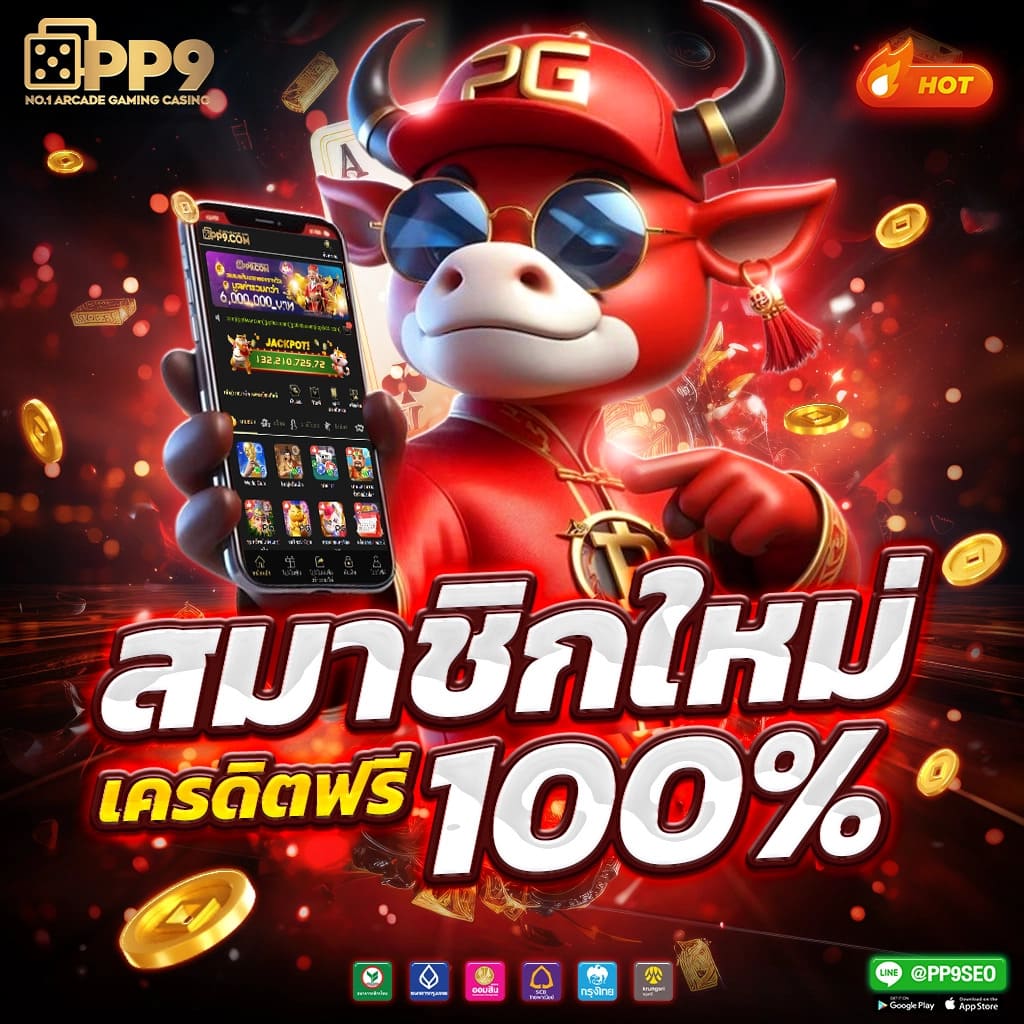 สล็อตเว็บตรง PG Slot77 เล่นง่าย แจกหนัก พร้อมบริการภาษาไทย