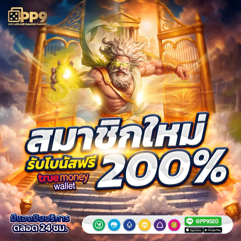 สล็อต XLOT789 เล่นง่าย กำไรเร็ว ได้เงินจริง มั่นใจ 100%