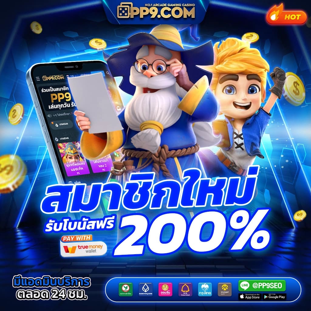 ทางเข้าเล่น PG SLOT AUTO WALLET เลือกค่ายได้ตามใจชอบ