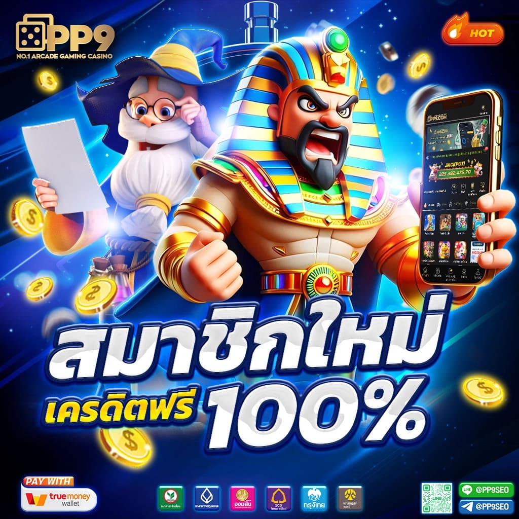 สล็อตออโต้ PG เกมไหนแตกง่ายที่สุด ฝากถอนผ่านวอลเลทไม่มีสะดุด