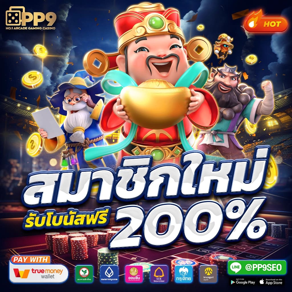 PG SLOT สล็อตเว็บตรง แตกง่าย ไม่มีขั้นต่ำ เว็บตรง API แท้ มั่นคงปลอดภัย