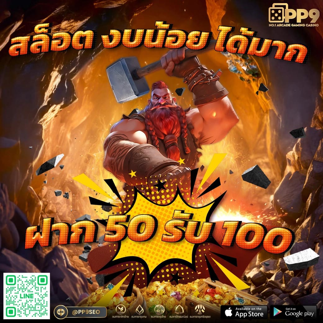 สมัครสมาชิกใหม่วันนี้ รับเครดิตฟรี 100 บาททันที ไม่ต้องรอนาน