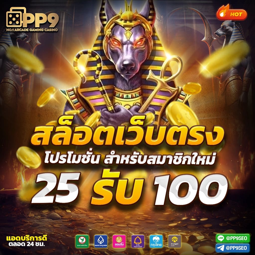 โปรโมชั่นสุดพิเศษ คัดสรรเฉพาะ PGJOKER - สล็อตโจ๊กเกอร์วอลเล็ท