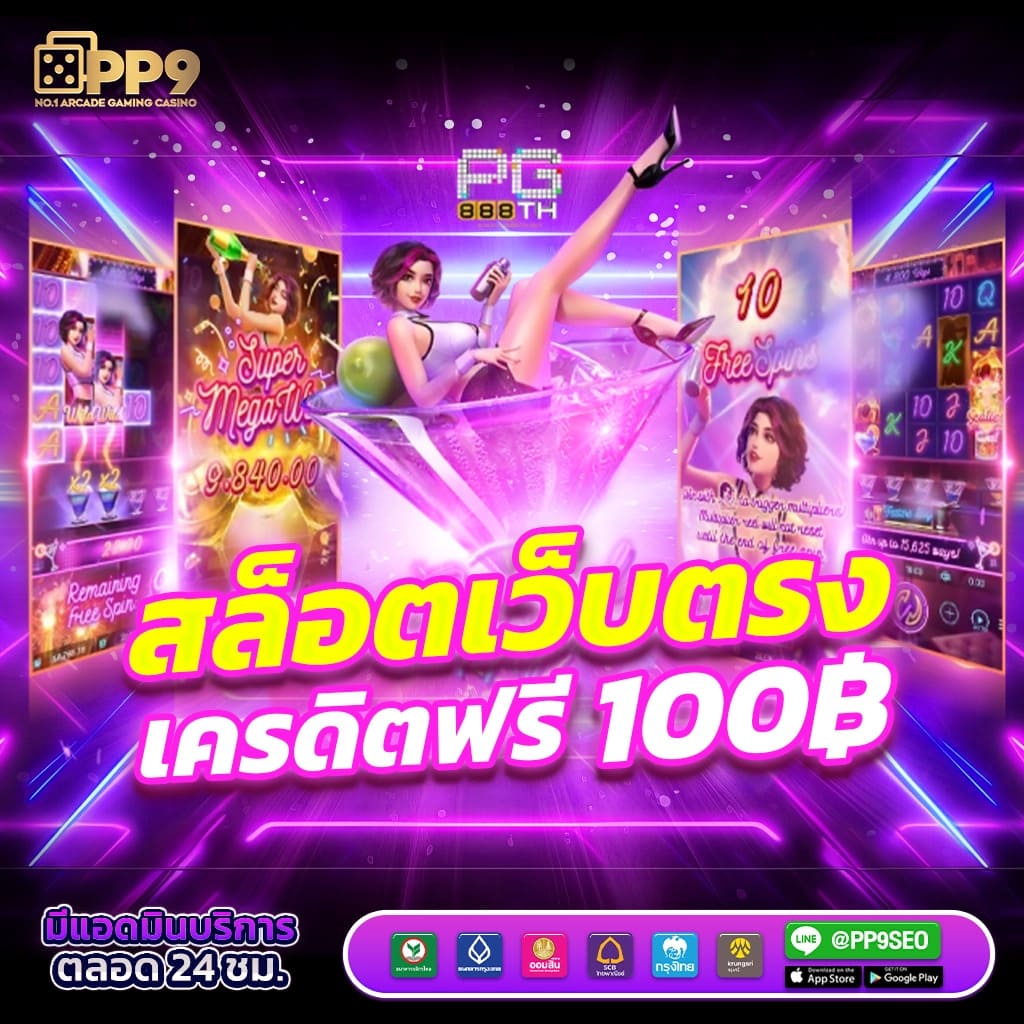 สมบัติแห่งแอซเทค สล็อต PNG สัมผัสประสบการณ์การเล่นที่เหนือกว่า