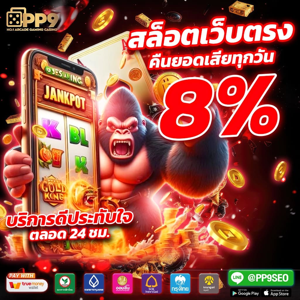 สล็อตพีจี เกมยอดนิยมอันดับหนึ่งในเว็บคาสิโน PG SLOT