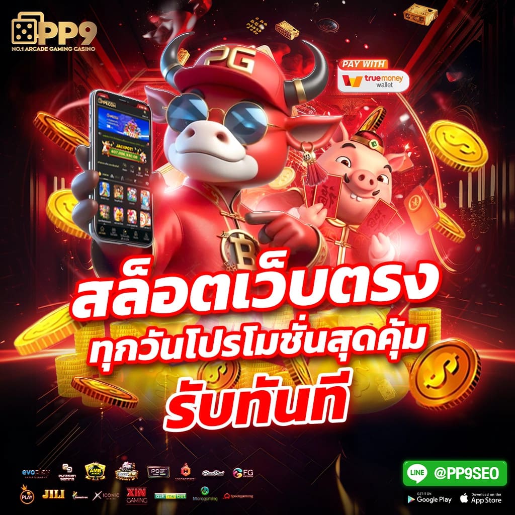 เว็บพนันออนไลน์ยอดนิยมในไทย เล่นสล็อต Royal Online ได้ที่นี่