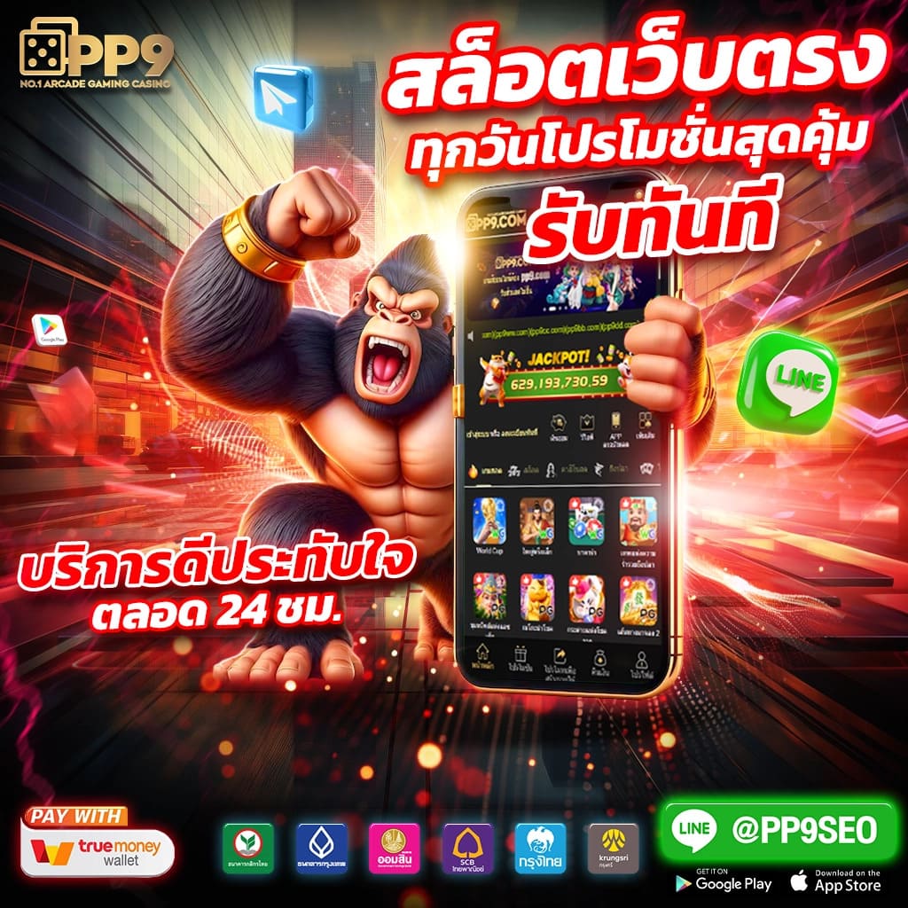 ทดลองเล่นเกมสล็อต PG เวอร์ชันใหม่ล่าสุดฟรีไม่ต้องฝากเงินล่วงหน้า