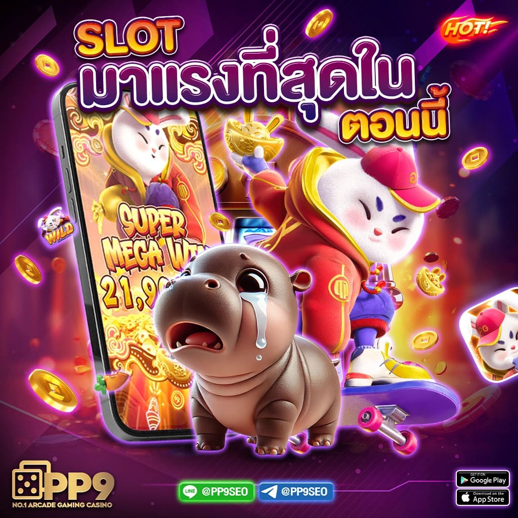 ซอฟต์แวร์และเกมสล็อตคุณภาพสูงจาก Pragmatic Play ที่คุณต้องลอง