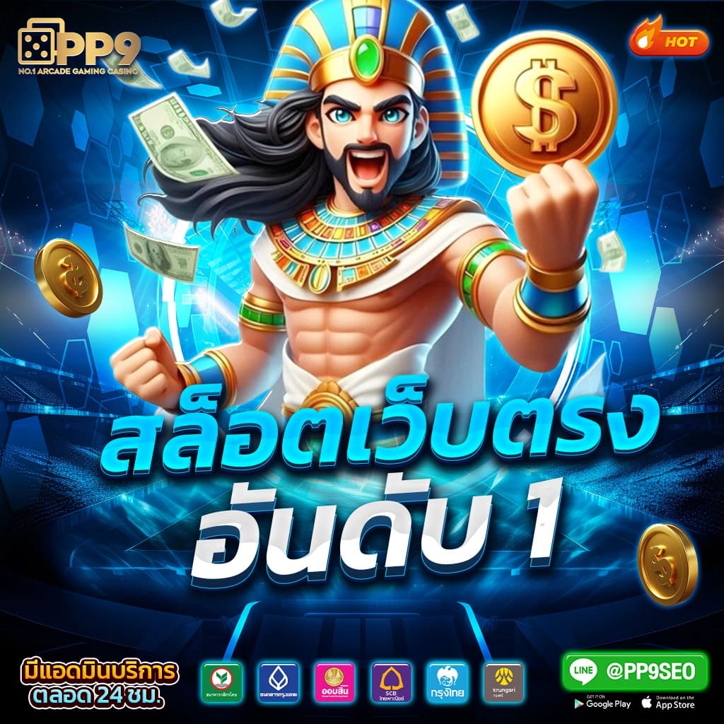 LAVA99 เว็บตรง PG Slot เซิร์ฟไทย เล่นง่าย ชนะสูงสุดถึง x2500