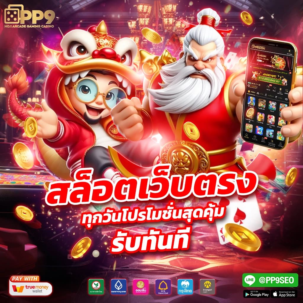 สร้างเกมออนไลน์ด้วยระบบจับปลาและสล็อตที่ล้ำสมัยและมีคุณภาพสูง