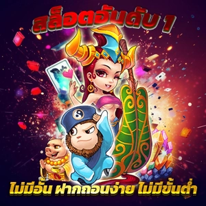 สมัครสมาชิกใหม่วันนี้ รับโบนัสพิเศษ 50 เปอร์เซ็นต์ พร้อมสล็อตเครดิตฟรี